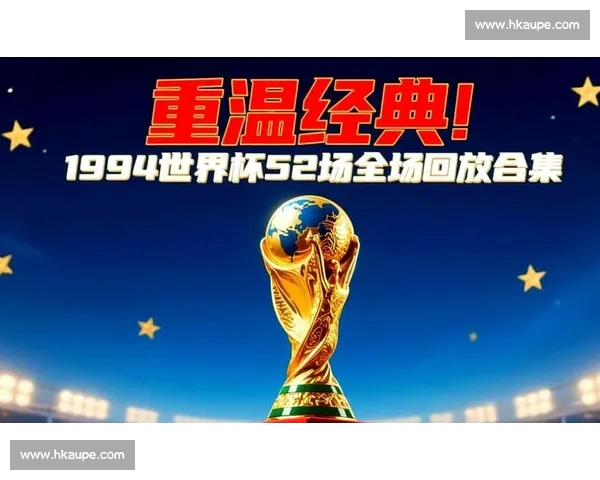 终场比分揭晓强队逆转取胜引爆赛场激情瞬间回顾全程精彩数据解析