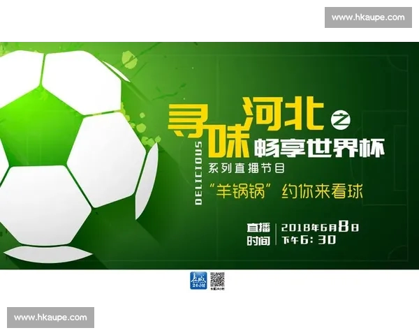 畅享全球足球赛事直播平台入口，实时观看精彩比赛尽在掌握