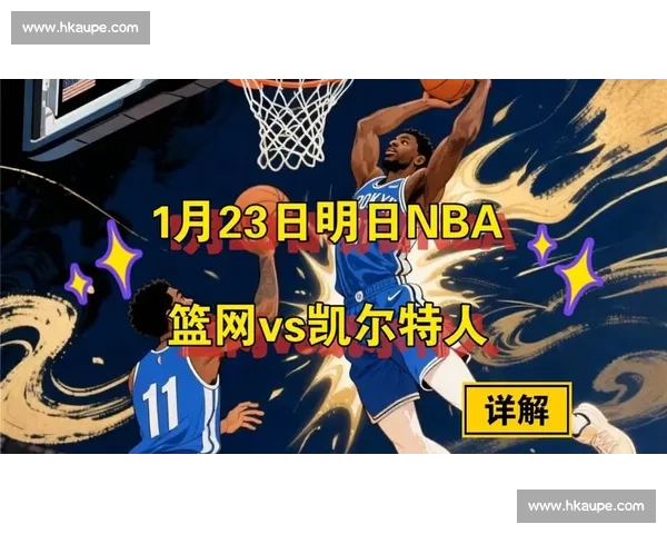 NBA赛后数据深度分析：球员表现、战术变化与球队胜负的关联解读