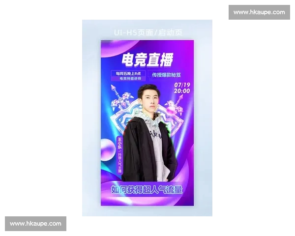 最新热门电竞直播APP免费下载攻略带你畅享游戏精彩瞬间